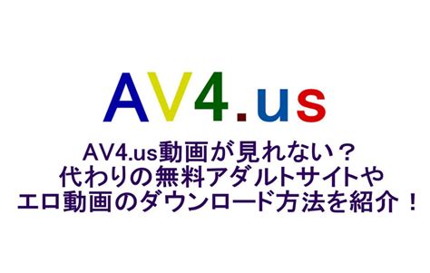 av4 us videos|Videos .